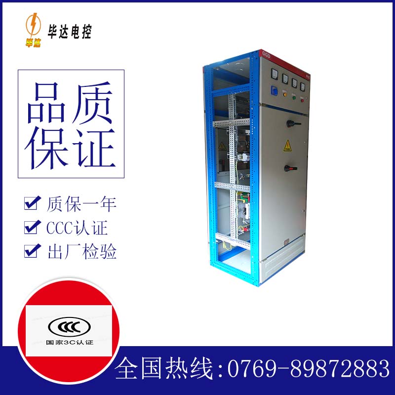 涿州GGD固定式开关柜