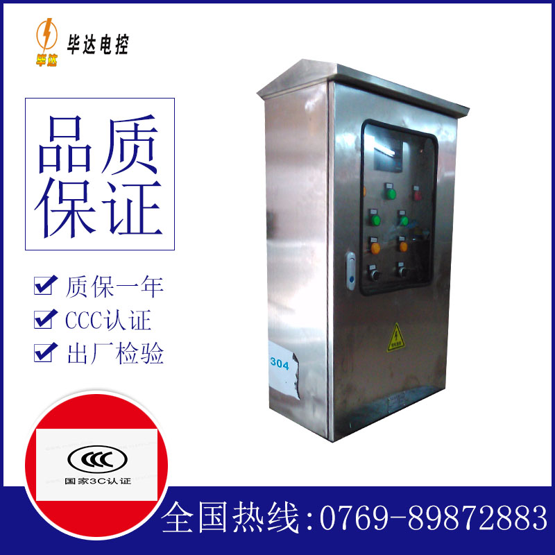 涿州不锈钢配电箱