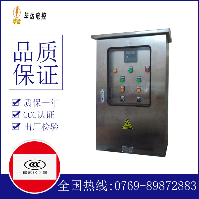 涿州控制箱