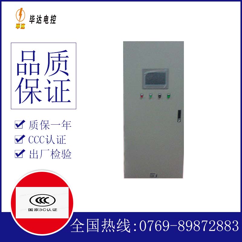 涿州变频控制箱