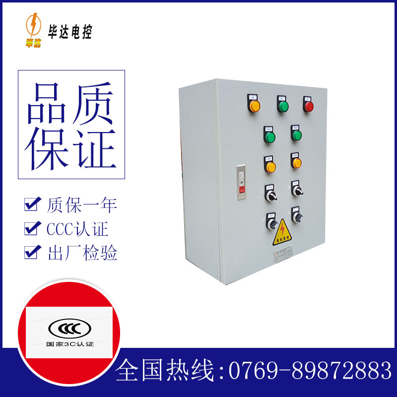 涿州一用一备控制箱