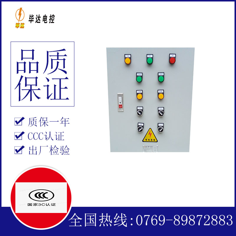 涿州水泵控制箱