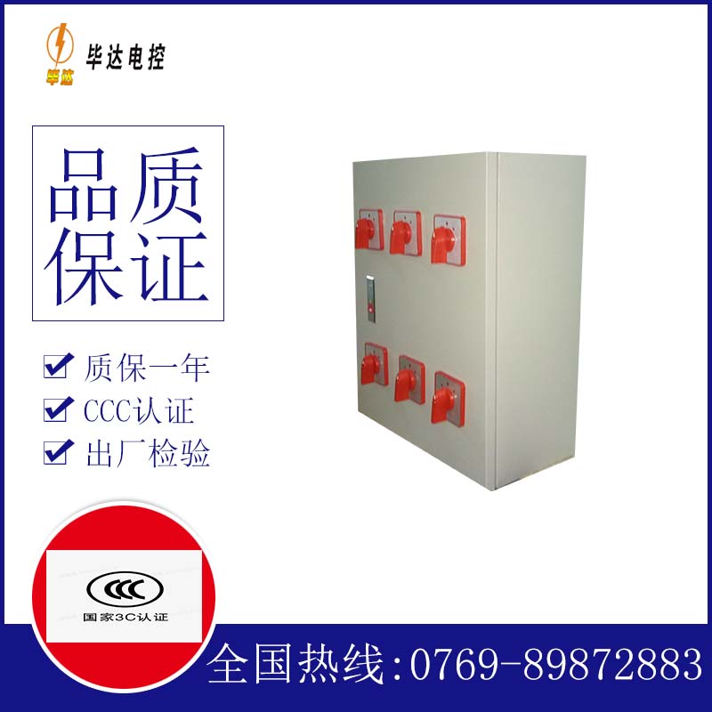 涿州电器控制箱