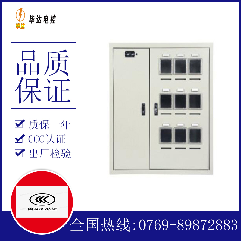 涿州电表箱