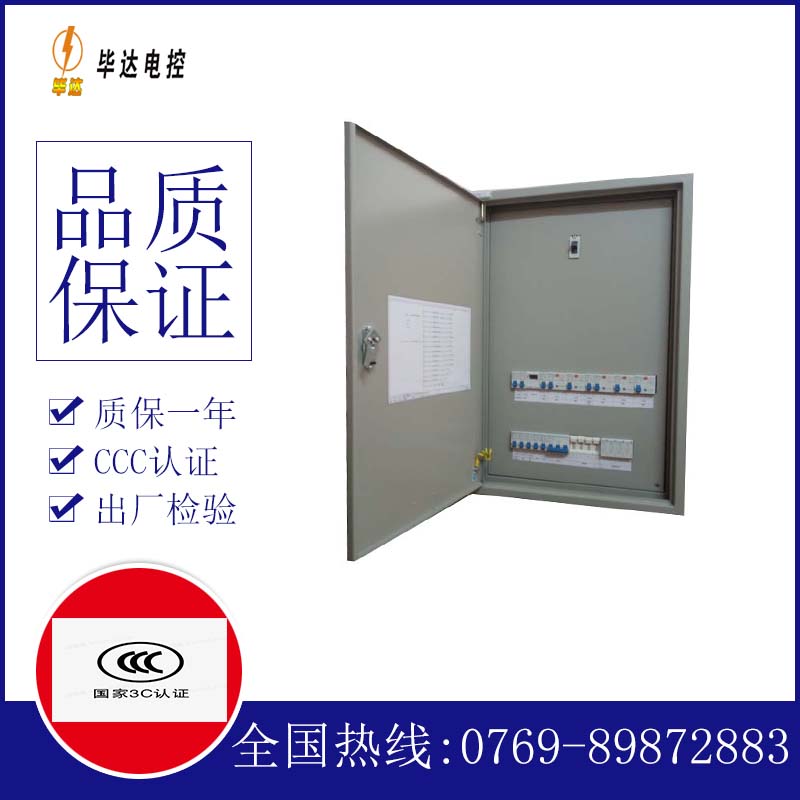 涿州成套配电箱